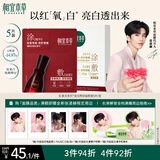 相宜本草【张凌赫同款】美白紧致面膜(两部曲)5片护肤品新老版本随机发货