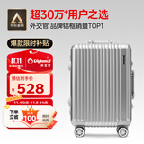 Diplomat外交官铝框拉杆箱星光登机箱行李箱20英寸男女旅行密码箱TC-9032
