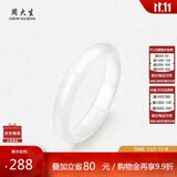 周大生白月光玉髓手镯子白透天然新中式国风玉镯生日送女友妈妈生日礼物