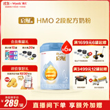 惠氏（Wyeth）启赋蓝钻HMO较大婴儿配方奶粉2段（6-12月）810g*6罐