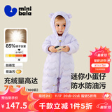 迷你巴拉【迷你小蛋仔】儿童连体羽绒服男女童宝宝冬日保暖萌趣外套新款 紫色 -白鸭绒【舒适换季】 80 CM -充绒量59.9g