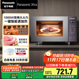 松下（Panasonic）【国家补贴】Xtra蔓越莓微波炉电烤箱一体机家用多功能平板式1000W感温加热6档变频22升容量GF231Q
