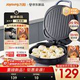 九阳（Joyoung）【升级0氟】家用电饼铛三明治机早餐机 36mm加深烤盘煎烤机 双面加热 大火力蒸汽烤肉饼铛GK128