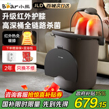 小熊（Bear）泡脚桶足浴盆红外热灸养生洗脚桶电动按摩杀菌恒温加热护膝泡脚盆送父母长辈实用礼物 国家补贴