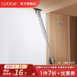 卡贝（cobbe）气撑液压杆支撑杆柜门吊柜橱柜伸缩气动杆上翻门下翻门缓冲器 液压气撑银色（承重8KG）