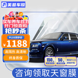 美基（MZJJ）汽车贴膜车膜汽车膜太阳膜隔热膜全车膜车窗玻璃隐私防晒防爆膜 V9氮化钛陶瓷全车膜(高清前挡+浅色侧后)