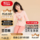 红豆儿童纯棉内衣套装男女童秋衣秋裤秋冬保暖低领棉毛衫M1224橘粉160