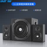 先科（SAST）SA-3508电脑音响台式家用蓝牙重低音炮2.1有源桌面喇叭大功率客厅笔记本多媒体游戏音箱