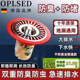 OPLSED【德国】地漏防臭卫生间通用浴室abs排水口下水道神器 OP-TTX1005