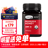 康维他（Comvita）新西兰麦卢卡蜂蜜UMF5+500g 天然进口蜂蜜 滋补品 送长辈节日礼物