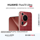 HUAWEI Pura 70 Ultra 瑞红 12GB+512GB 超聚光伸缩摄像头 超高速风驰闪拍华为P70智能手机