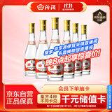 汾酒 黄盖玻汾 清香型白酒 53度 475mL*6瓶 整箱装非原箱