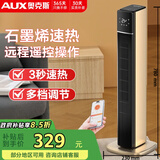 奥克斯（AUX）取暖器电暖器电暖气家用取暖电器电暖气暖风机电暖风热风机电热扇塔式石墨烯烤火炉NSBE-220KSRW