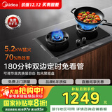 美的（Midea）【搭配蒸汽洗系列】行业爆款家用5.2KW大火力燃气灶双边定时灶台嵌两用双灶天然气灶JZT-QD529