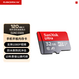 闪迪sandisk内存卡class10存储Micro sd卡 高速行车记录仪tf卡 手机行车记录仪内存卡 32G 读速高达120Mb/s
