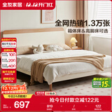 全友家居 原木奶油风板式床1.8x2米实木床脚简约主卧室双人大床