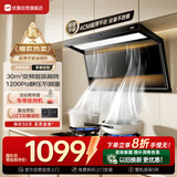 优盟（UM）顶侧双吸油烟机7字型抽油烟机 家用变频大吸力厨房超薄1200Pa免拆洗家电国家补贴CXW-280-UC168