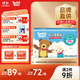 爹地宝贝拉拉裤酷动BB裤成长裤XXL68片(15KG+)超薄透气大吸量