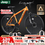 Jeep吉普山地车自行车学生成人减震碟刹通勤变速越野青少年巡航者C800 巡航者-辐条轮-活力橙 27.5寸(建议身高170-190cm) 27速旗舰版（铝合金）