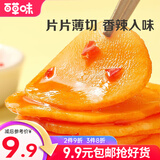 百草味 香辣土豆片210g 开袋即食蔬菜休闲麻辣零食小包装下饭菜 MJ 【9.9包邮】香辣土豆片210g