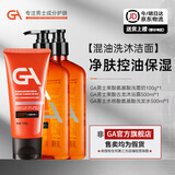 GA氨基酸洗面奶男士专用控油卸妆洁面乳 果酸男士洗面奶控油祛痘 GA洁面乳 100g+GA洗沐套装 1kg