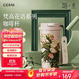 格米（germ）梵高联名双饮保温杯吸管水杯大容量学生杯女神礼物杯500ML夹竹桃