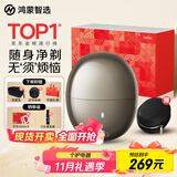 华为智选鸿蒙智选艾优智能剃须刀【尊享款】高端礼盒电动刮胡刀便携水洗男士生日礼物送男友送老公国家补贴