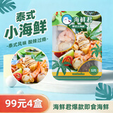 海鲜君泰式小海鲜 氮气锁鲜开盒即食 新鲜美味休闲零食110g/盒