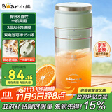 小熊（Bear）榨汁杯 家用便携式榨汁机 水果果蔬果汁机 碎冰小型果汁杯LLJ-E03U1【国家补贴】