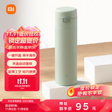 米家保温杯弹盖保温杯保冷杯480ml旅行便携不锈钢车载水杯竹绿色