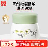 好孩子橄榄婴儿面霜春夏儿童宝宝霜保湿霜滋润补水男女孩 【多效滋润】婴儿橄榄面霜30g