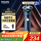 飞利浦剃须刀电动剃须刀刮胡刀电动剃胡刀1小时快充胡须刀进口S1113送男友官方旗舰店 【新2系】旋风速剃新升级 S2881/02