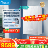 美的（Midea）无极变频超一级能效低噪水气双调零冷水燃气壁挂炉天然气采暖地暖锅炉国家补贴LL1PBD28-HTS1