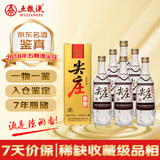 五粮液 尖庄白标 2018年 浓香型白酒 52度 500ml*6瓶 整箱装 陈年老酒 【名酒鉴真】新年礼物