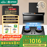 容声抽油烟机燃气灶烟灶两件套装顶侧双吸油烟机大吸力自动清洁 CXW-368-Q32R1+JZT-RLB10T天然气