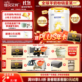 佳贝艾特（Kabrita）悦白较大婴儿配方羊奶粉2段800克*7（6-12个月) 天然A2蛋白