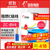 远东电缆 ZC-BV4平方空调热水器用铜芯阻燃电线单芯单股硬线100米/卷 蓝色