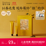 独特艾琳（Dear lrean）你最珍桂香氛手护礼盒秋季滋润补水35ml+10ml 送男女朋友节日礼物