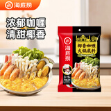 海底捞火锅底料汤料 牛油清油清汤番茄底料 麻辣香辣口味 一料多用 椰香咖喱火锅底料220g