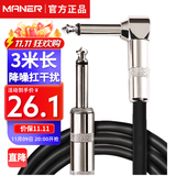 曼尔乐器6.5MM电吉他连接线音箱音频线降噪线3米 乐器配件