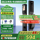 BECK人脸指纹锁家用智能门锁防盗密码锁智能锁入户门电子锁猫眼V6P