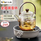 小熊（Bear）迷你电陶炉 煮茶器煮茶炉煮茶壶 养生围炉煮茶黑茶花茶泡茶不挑器具 DTL-J13Z5【配茶壶】 0.6L