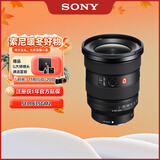 索尼（SONY）FE 16-35mm F2.8 GM II 新一代全画幅大三元 超广角变焦 G大师镜头(SEL1635GM2)