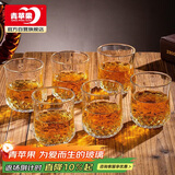 青苹果玻璃杯水杯茶杯饮料杯洋酒杯烈酒杯威士忌酒杯220ml*6只彩盒装