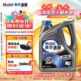 美孚（Mobil）美孚速霸2000 全合成汽机油 5W-40 SN PLUS 4L 汽车保养