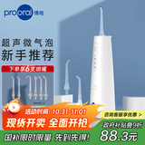 博皓（prooral）冲牙器手持立式洗牙器声波水牙线 智能冲牙器F37象牙白【牙齿清洗器】【生日礼品】