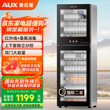 奥克斯（AUX）消毒柜家用立式消毒碗柜二星级免沥水消毒柜餐具大容量碗筷高温消毒碗柜【国家补贴】ZTP198-V1