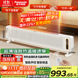 松下（Panasonic）踢脚线取暖器家用轻音石墨烯电暖器移动地暖居浴两用对流大面积电暖气节能制热卧室办公室暖气片 DS-A215ACW【升级三维超薄+AI语音】