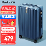 汉客行李箱男拉杆箱女大容量密码箱旅行箱子26英寸深海蓝 81升巨能装