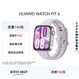 华为HUAWEI WATCH FIT 4 风信紫氟橡胶表带华为运动智能手表超轻薄大屏潮流运动蓝牙通话睡眠监测fit4